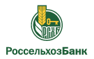 Банк Россельхозбанк в Курасовке